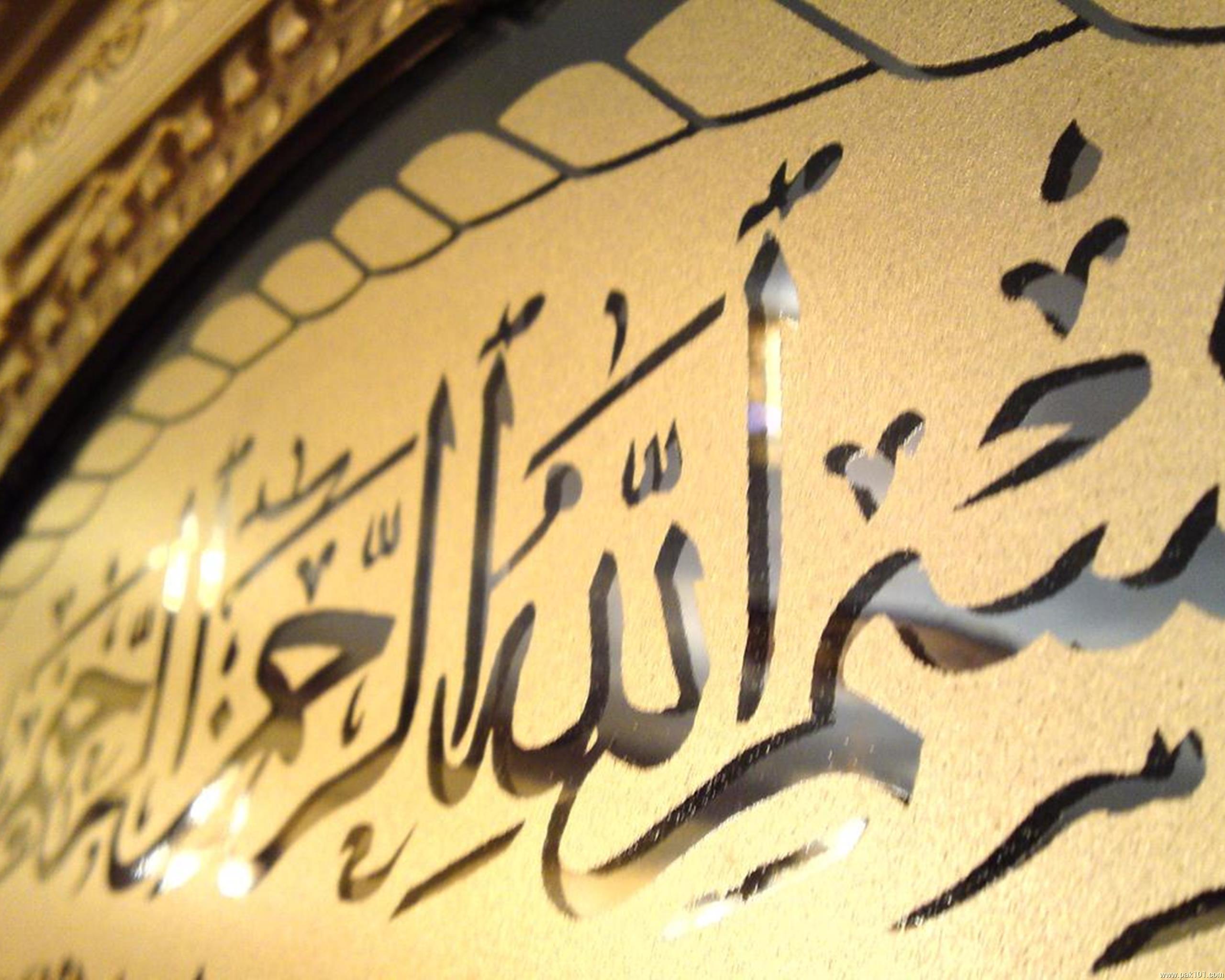 Beautiful Name Allah - Allah Name , HD Wallpaper & Backgrounds