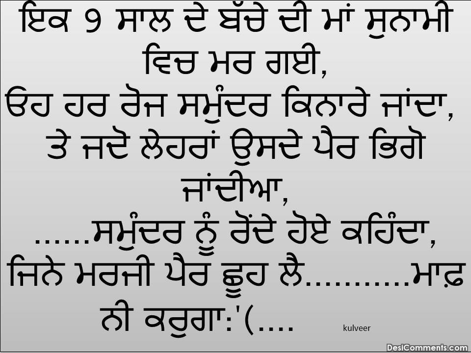 Punjabi - Punjabi Status On Dhiyan , HD Wallpaper & Backgrounds