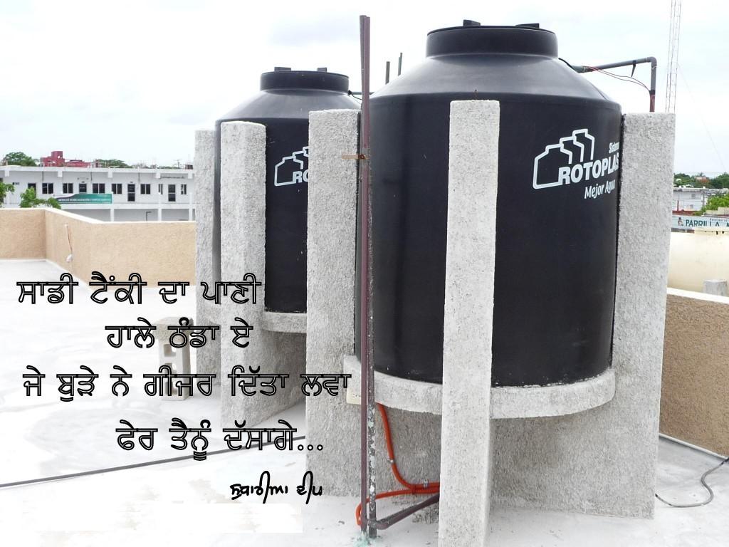 Funny Wallpaper In Punjabi - Overhead Water Tank Design , HD Wallpaper & Backgrounds