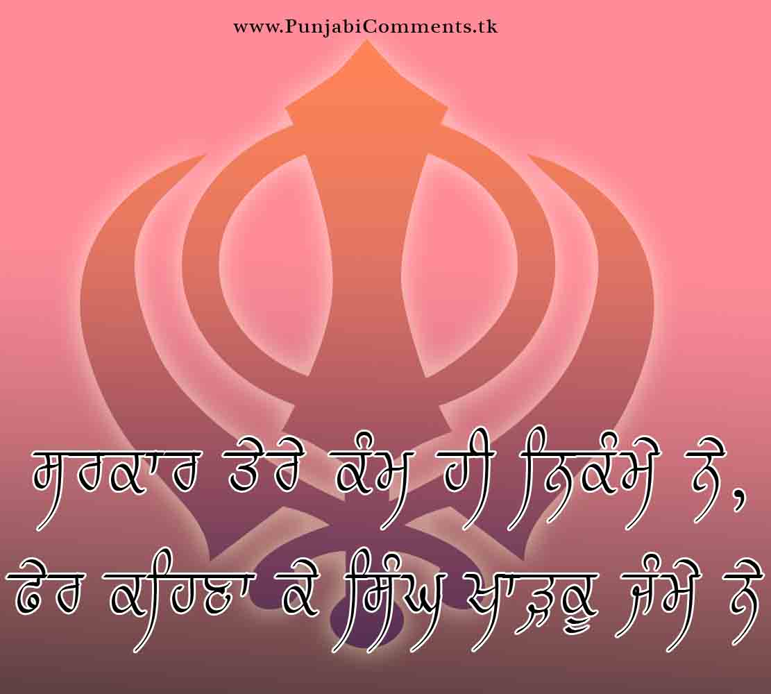 Sad Punjabi Comment Quotes Wallpaper Sad Punjabi Comment - Punjabi Sikhism Quotes , HD Wallpaper & Backgrounds