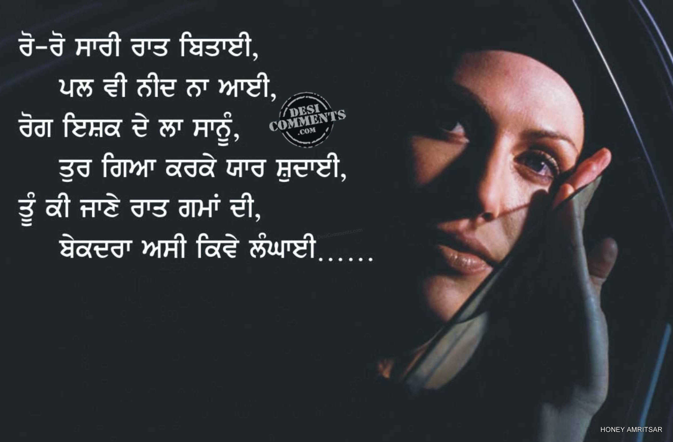 Punjabi - Sad Wallpapers Punjabi Download , HD Wallpaper & Backgrounds