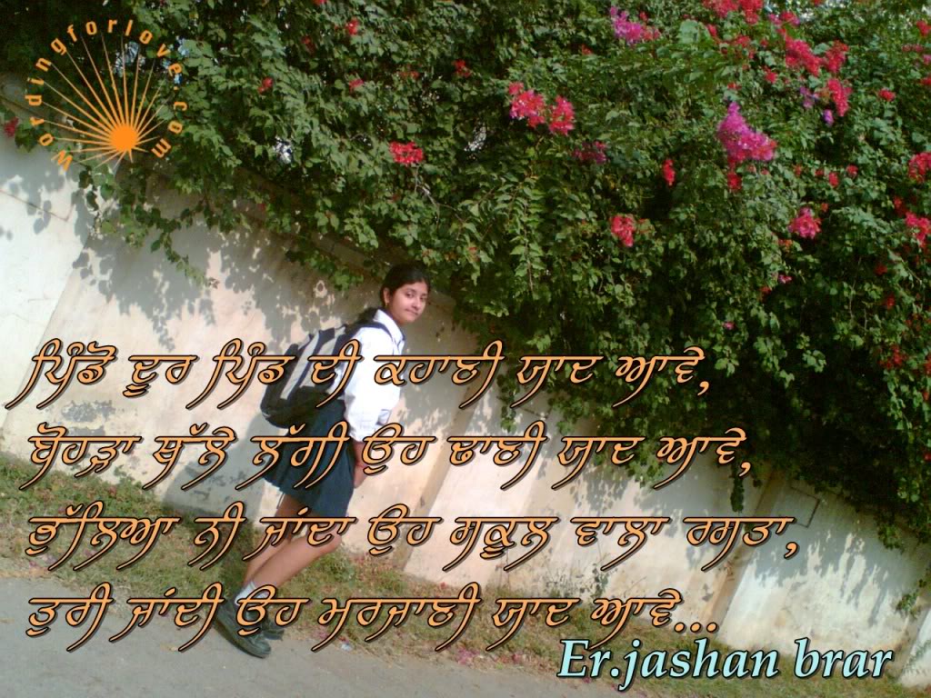School Wala Rasta,punjabi Comment Submitted By Jashan - School Girl Without Dress , HD Wallpaper & Backgrounds
