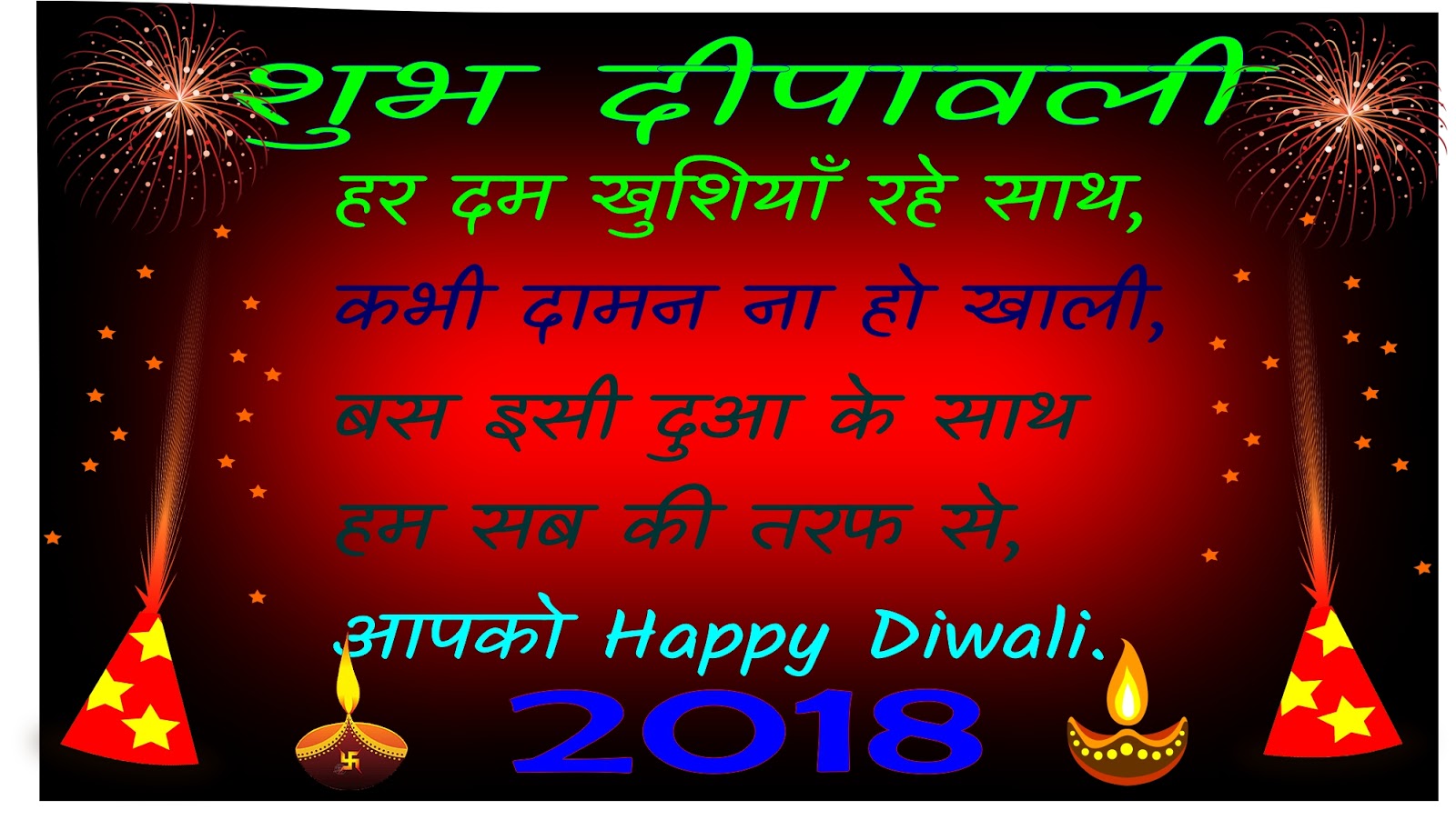 Punjabi Comment Happy Diwali - Diwali 2018 Wishes In Hindi , HD Wallpaper & Backgrounds