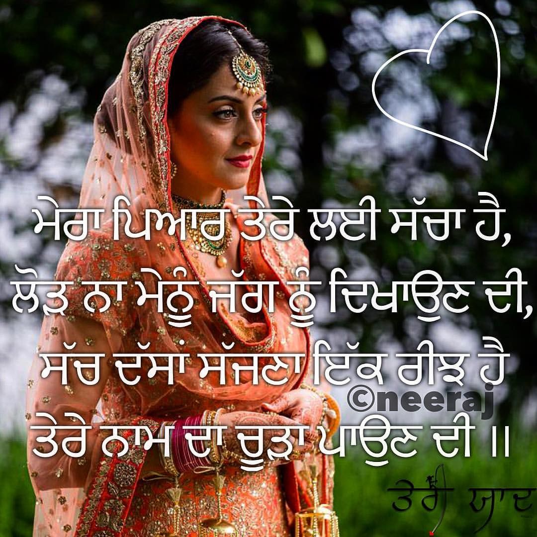 Teri Yaad ਤੇਰੀ ਯਾਦ @jaanteriyaad - Dupatta Draping Styles For Suits , HD Wallpaper & Backgrounds