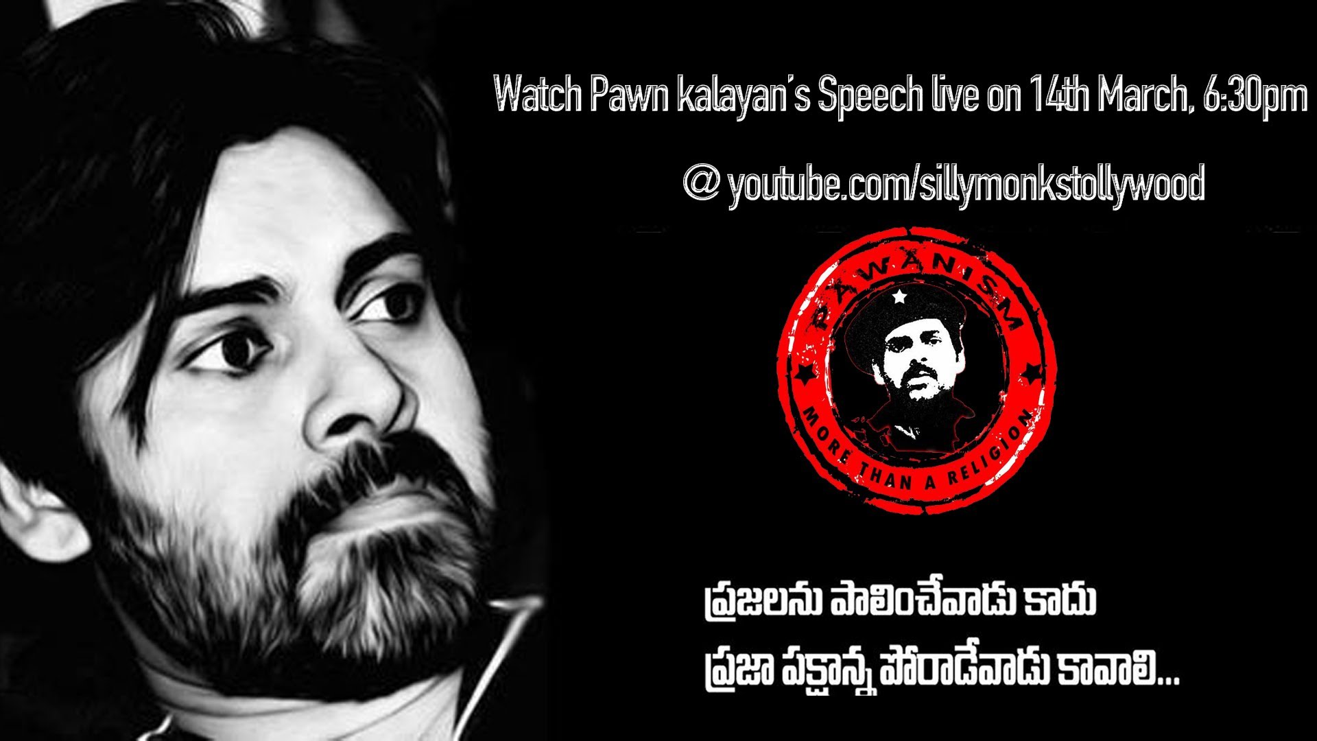 Janasena Wallpapers - Pavan Kalyan Janasena Hd , HD Wallpaper & Backgrounds