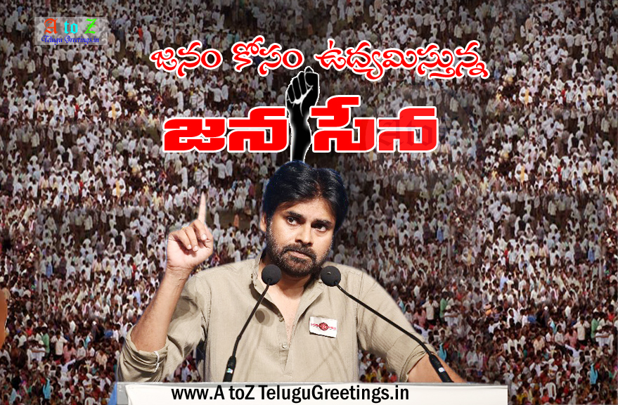 Janasena Latest , HD Wallpaper & Backgrounds