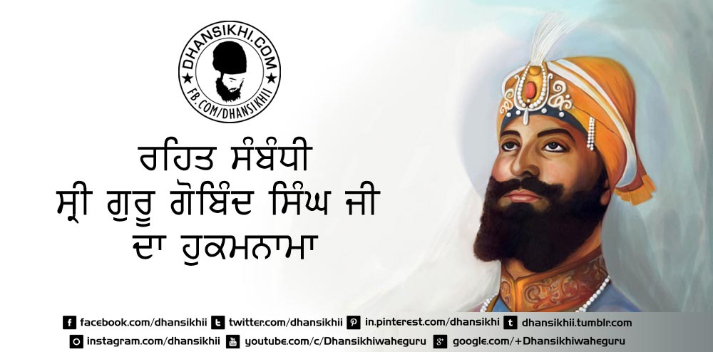 Rehet Sambandhi Hukamnama By Sri Guru Gobind Singh - Guru Gobind Singh Gurbani , HD Wallpaper & Backgrounds