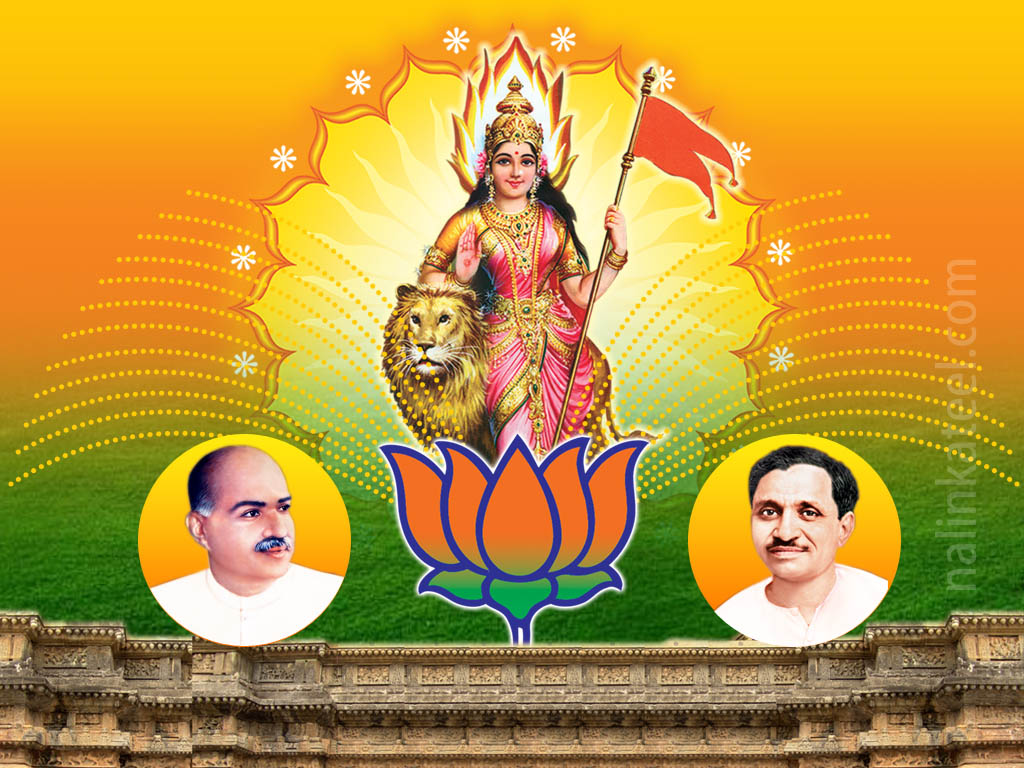 Bjp - Free Wallpaper Of Bjp Logo , HD Wallpaper & Backgrounds