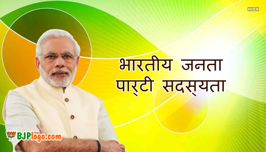 Bjp Logo Narendra Modi - Modi Ji , HD Wallpaper & Backgrounds
