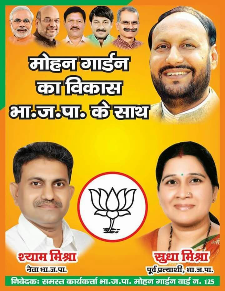Bjp Poster Wallpaper Inspirational 7 Best Bjp Delhi - Bharatiya Janata Party , HD Wallpaper & Backgrounds
