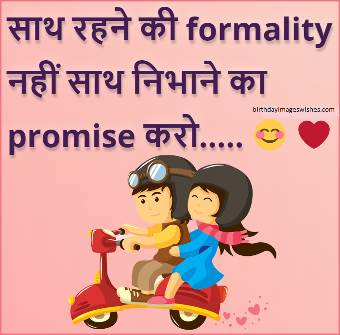 Happy Promise Day Greetings Cartoon Wallpaper - Happy Valentine Day 2019 , HD Wallpaper & Backgrounds