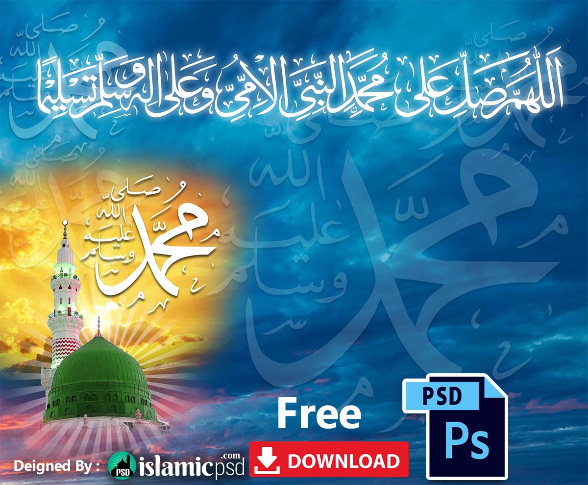 Muhammad Islamic Wallpaper - Full Hd Islamic Background Design Hd , HD Wallpaper & Backgrounds