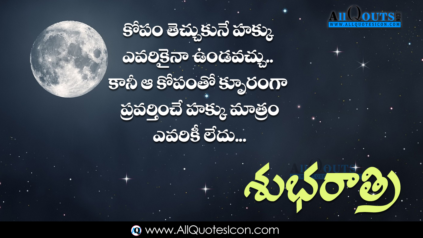 Good Night Wallpapers Telugu Quotes Wishes For Whatsapp - Good Night Quotes In Telugu , HD Wallpaper & Backgrounds