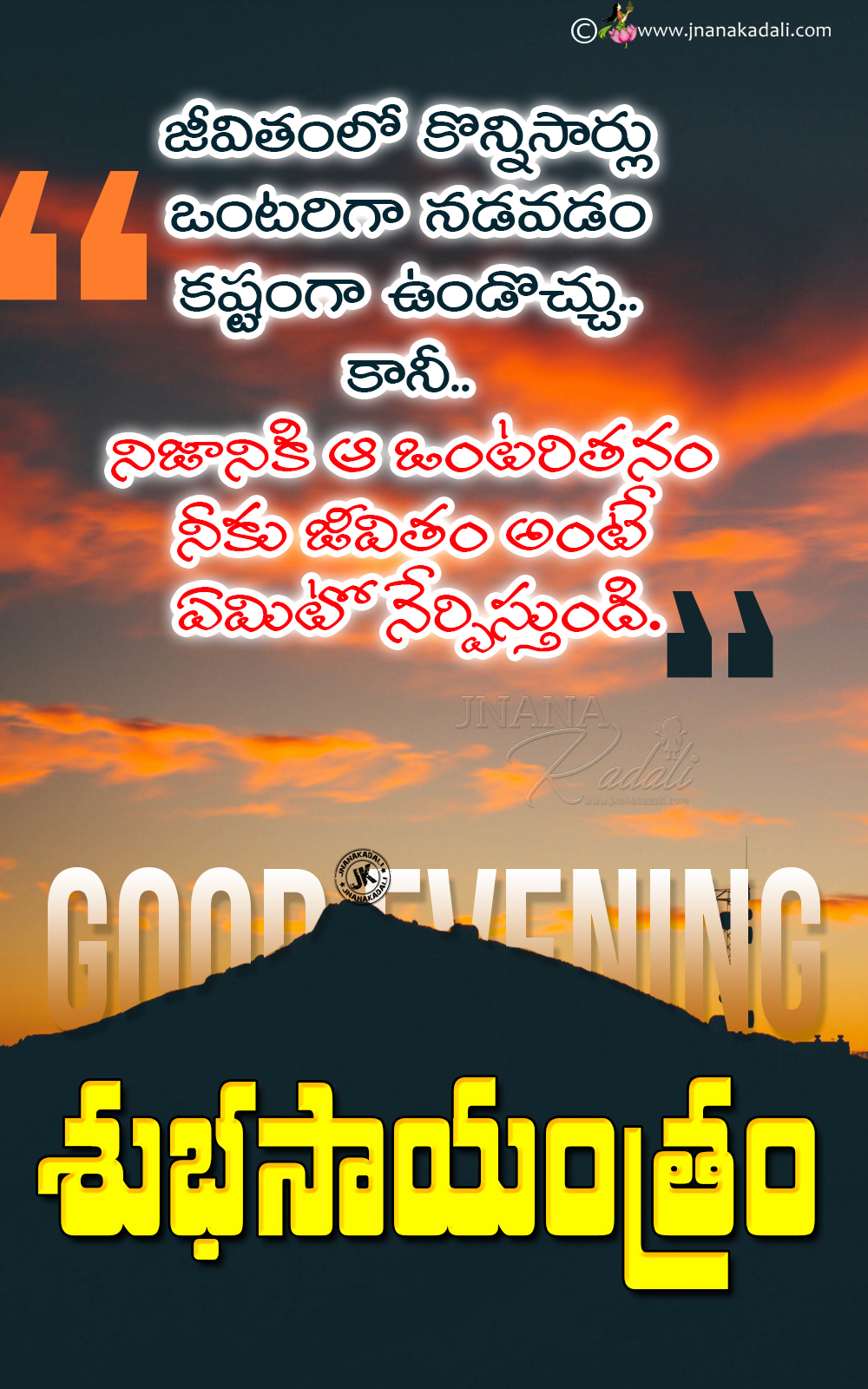 Good Evening Telugu Most Satisfying Self Motivational - Poster , HD Wallpaper & Backgrounds