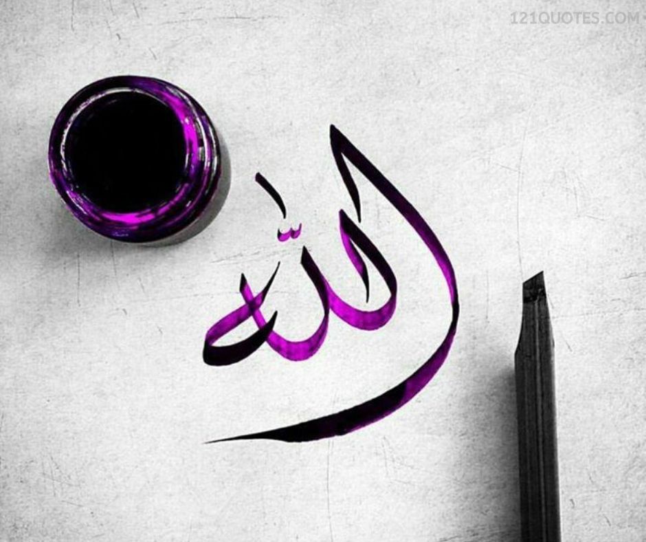 Allah Wallpaper - Stylish Allah Name , HD Wallpaper & Backgrounds