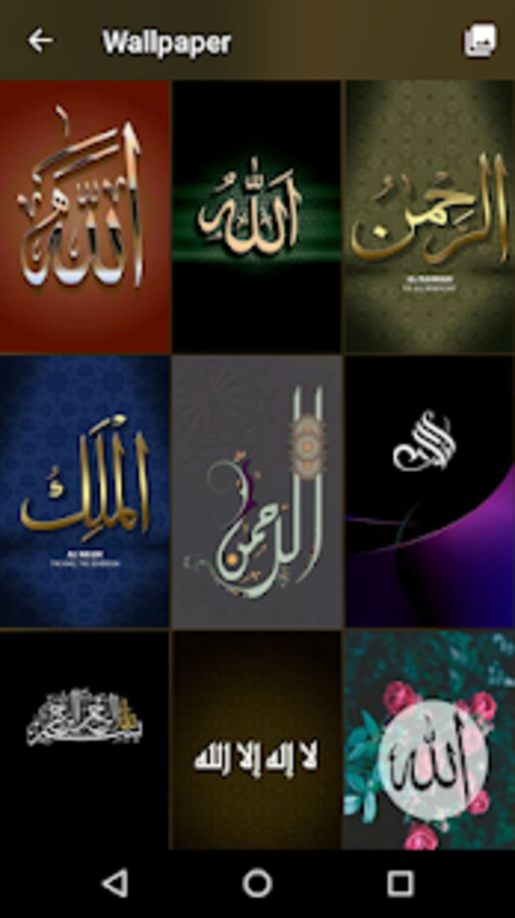 Allah Lock Screen Allah Wallpapers Hd Free - Allah , HD Wallpaper & Backgrounds
