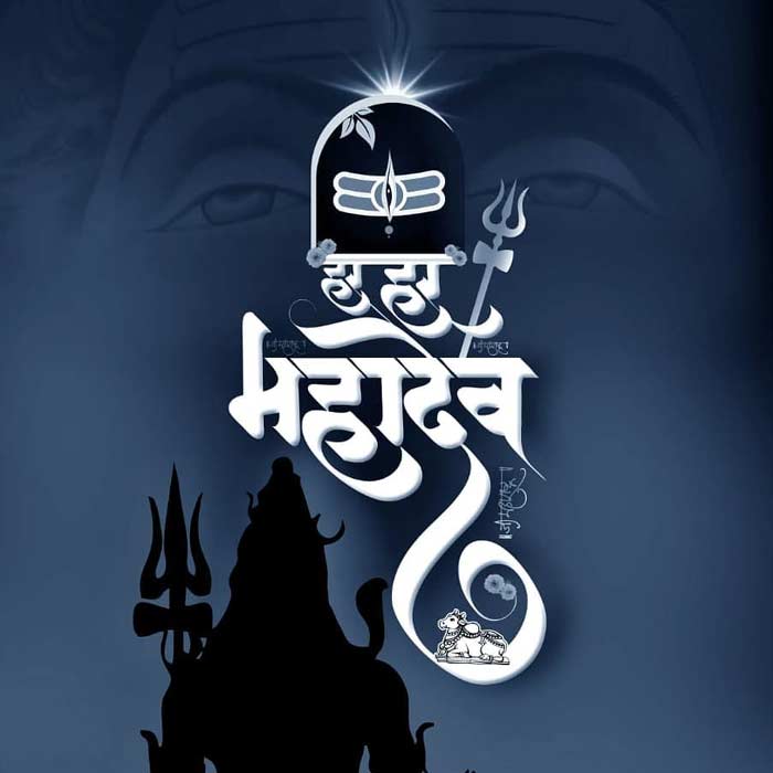 Har Har Mahadev In Hindi Images - Mahashivratri 2020 Images Download , HD Wallpaper & Backgrounds