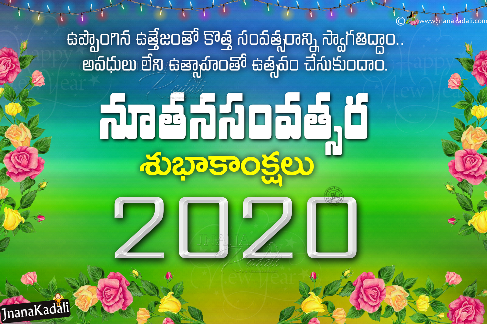 Happy New Year Greetings In Telugu, Telugu New Year - Ugadi Wishes In Telugu 2020 , HD Wallpaper & Backgrounds