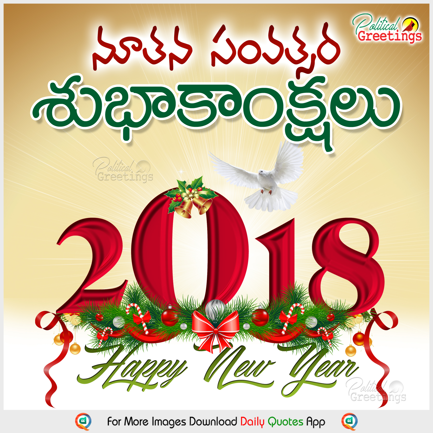 Latest Telugu Advanced Happy New Year 2018 Greetings - Telugu New Year 2018 , HD Wallpaper & Backgrounds