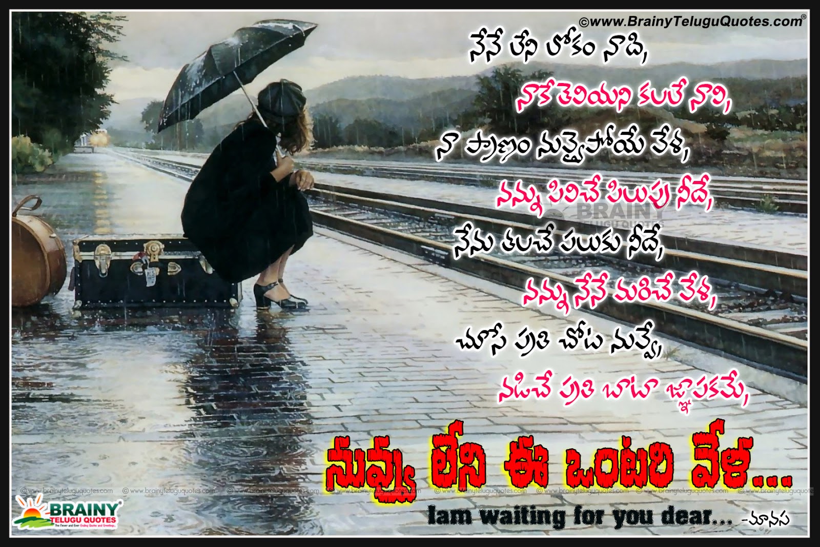 Here Is Telugu Love Quotations With Beautiful Love - Stimulus Image For Creative Writing , HD Wallpaper & Backgrounds
