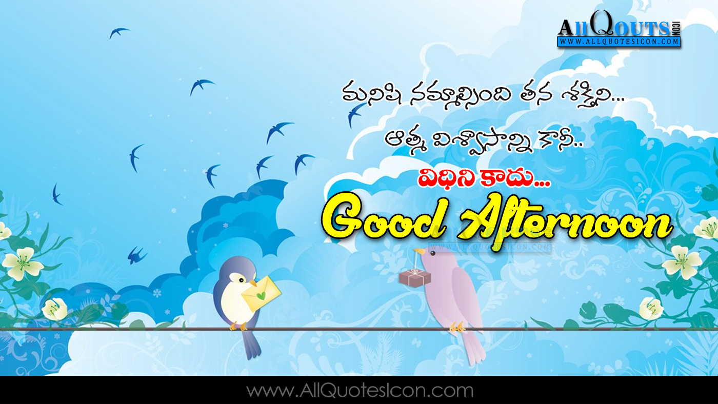 Good Afternoon Wallpapers Telugu Quotes Wishes For - Good Afternoon Quotes Telugu , HD Wallpaper & Backgrounds
