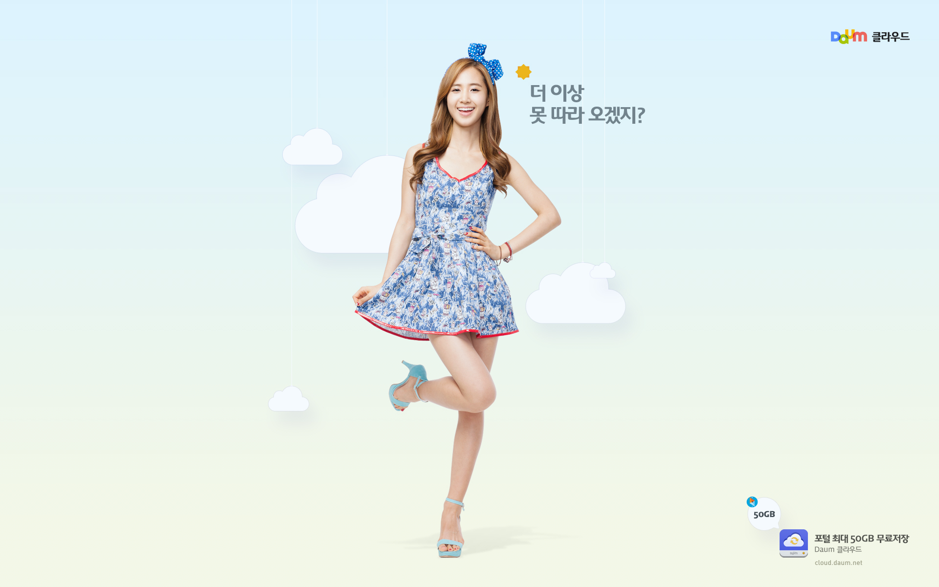 Snsd Yuri Daum Cloud Wallpapers - Hd Images Of Girls Standing , HD Wallpaper & Backgrounds