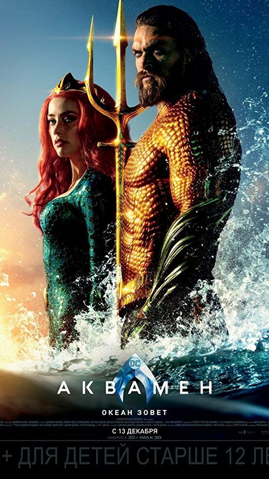 Start Download - Aquaman 2018 Textless Poster , HD Wallpaper & Backgrounds