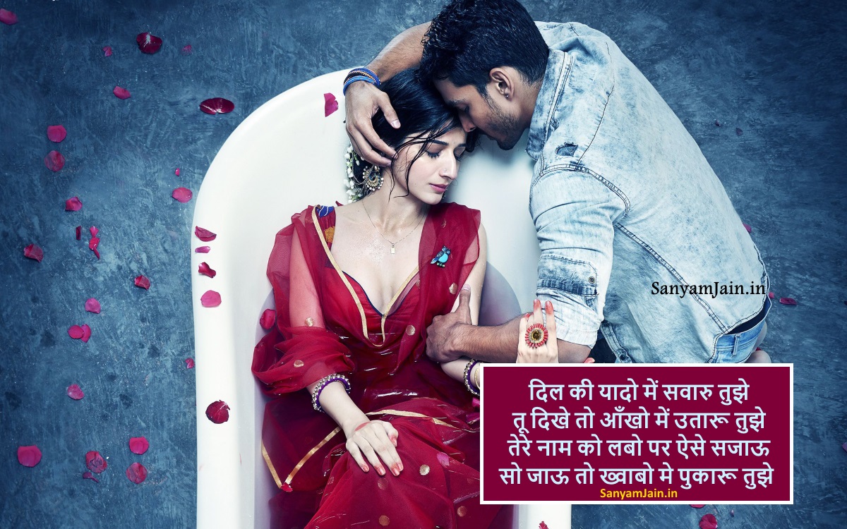 Very Romantic Hindi Shayari Picture - Film Sanam Teri Kasam , HD Wallpaper & Backgrounds