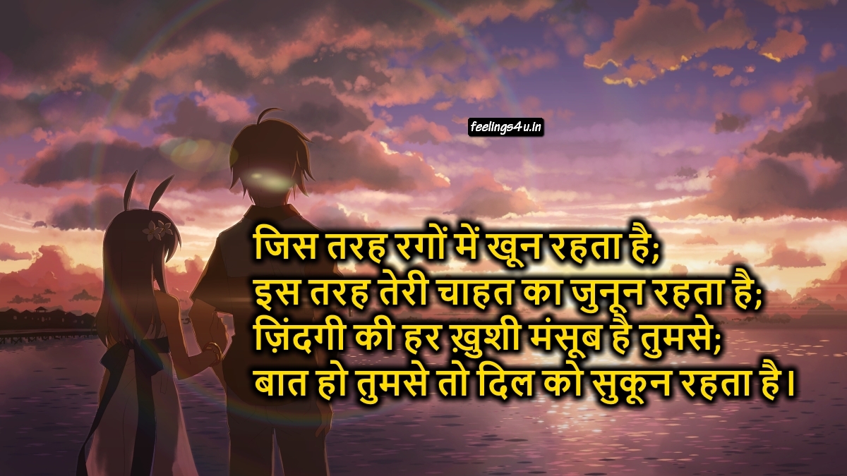 Romantic Love Shero Shayari Hindi Picture - Brother And Sister Background , HD Wallpaper & Backgrounds