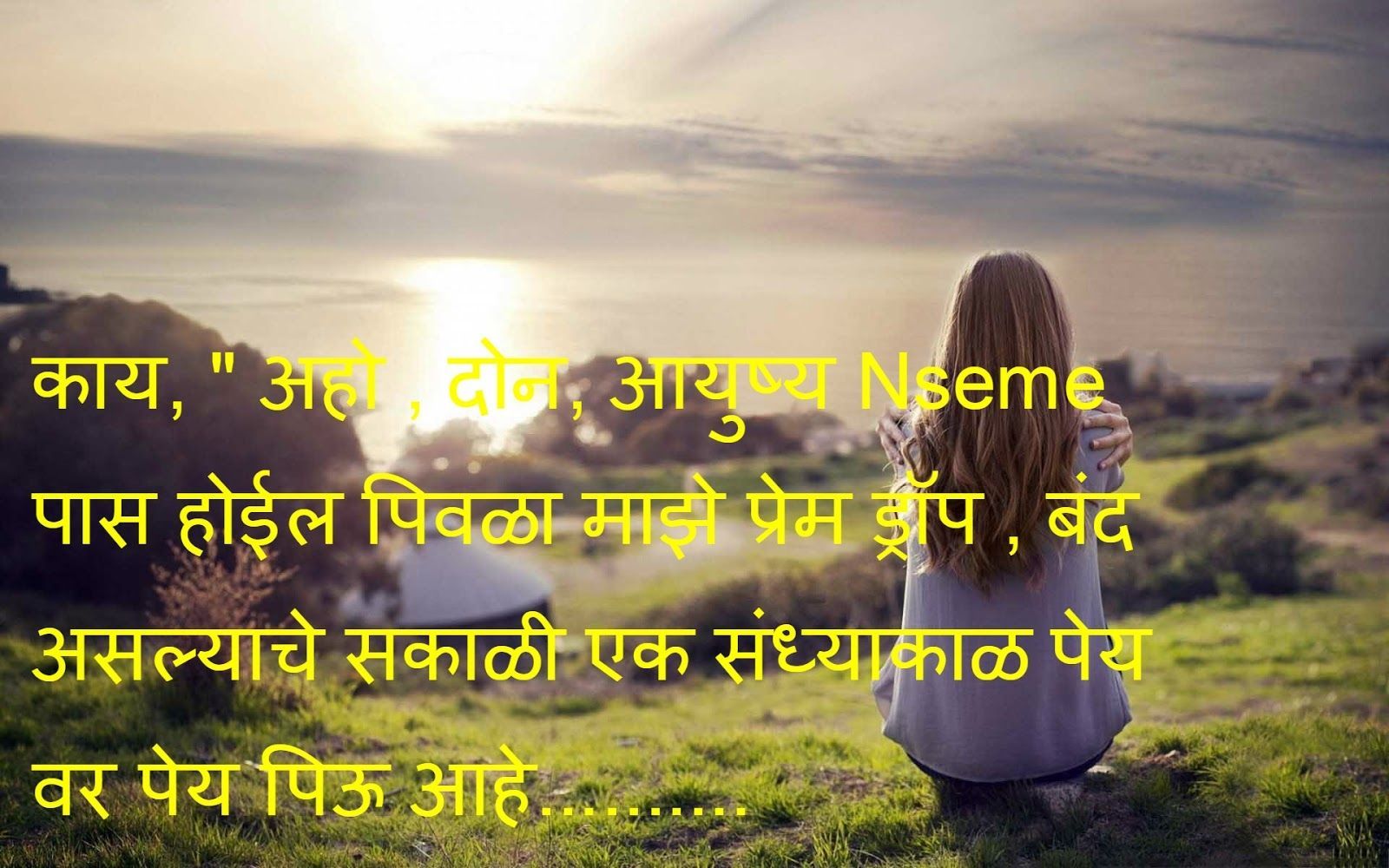 Hd Wallpapers Of Love Couples With Quotes - Quotes For Whatsapp Status In Marathi , HD Wallpaper & Backgrounds