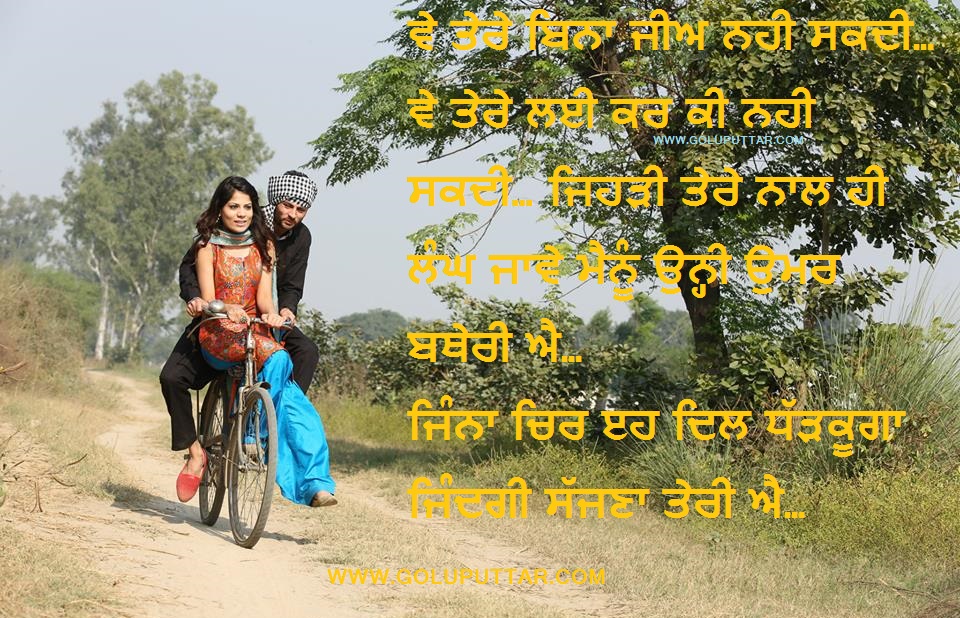 Best Love Shayari Wallpaper - Brother Sister Punjabi Status , HD Wallpaper & Backgrounds