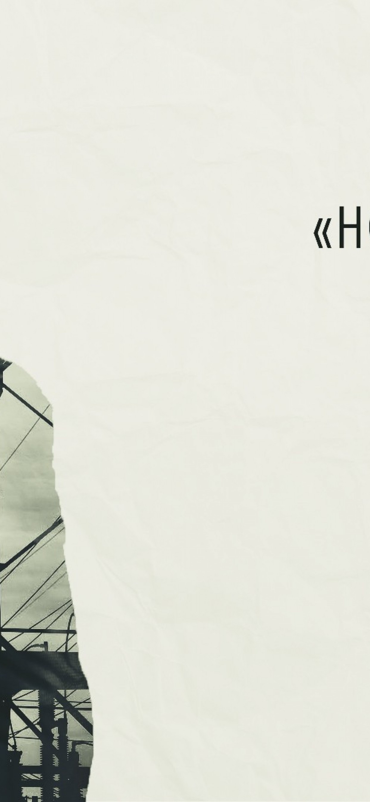 Iphone Xs Max Houston Wallpaper - Sail , HD Wallpaper & Backgrounds