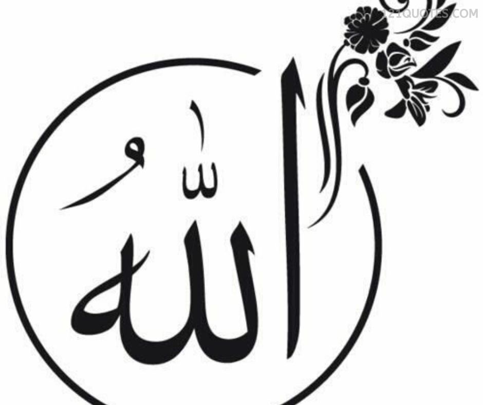 Allah Wallpaper Hd - Allah Wallpaper Hd White , HD Wallpaper & Backgrounds
