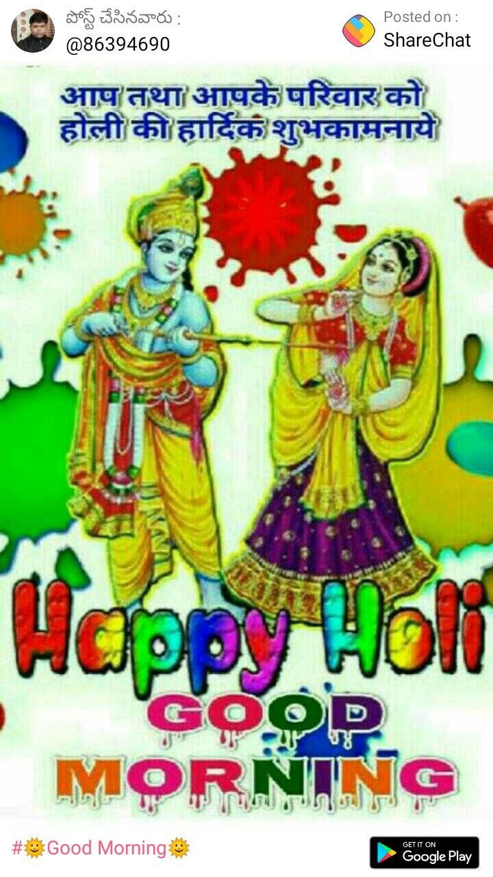 Happy Holi Little Krishna , HD Wallpaper & Backgrounds