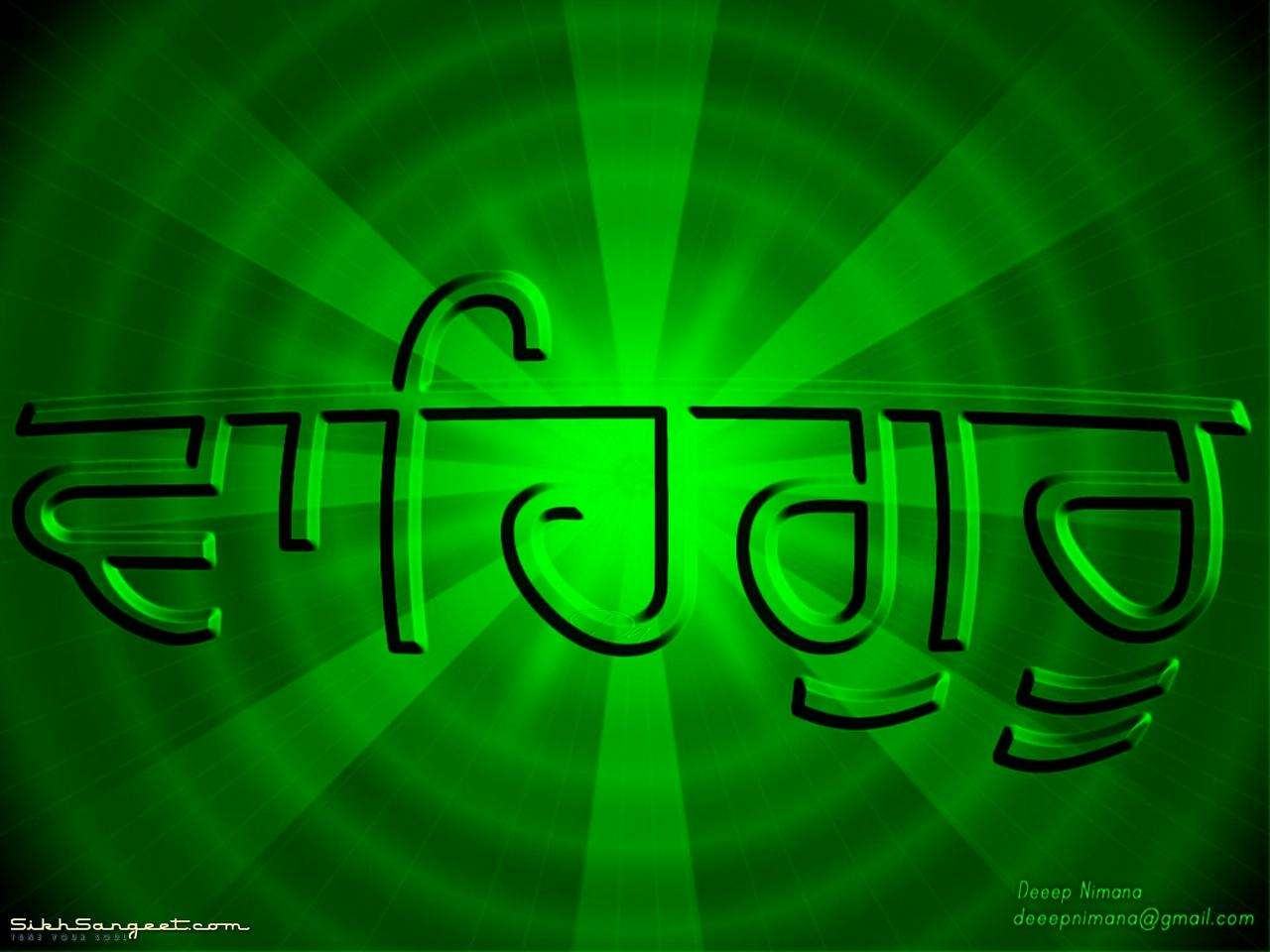 Sikh Hd God Imageswallpapers Backgrounds Satnam Allgodwallpa - Waheguru , HD Wallpaper & Backgrounds