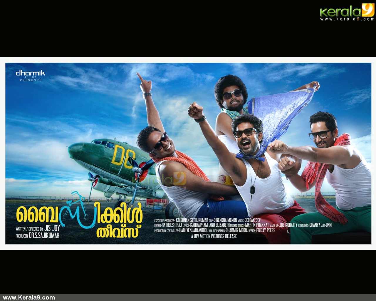 Malayalam Movie , HD Wallpaper & Backgrounds
