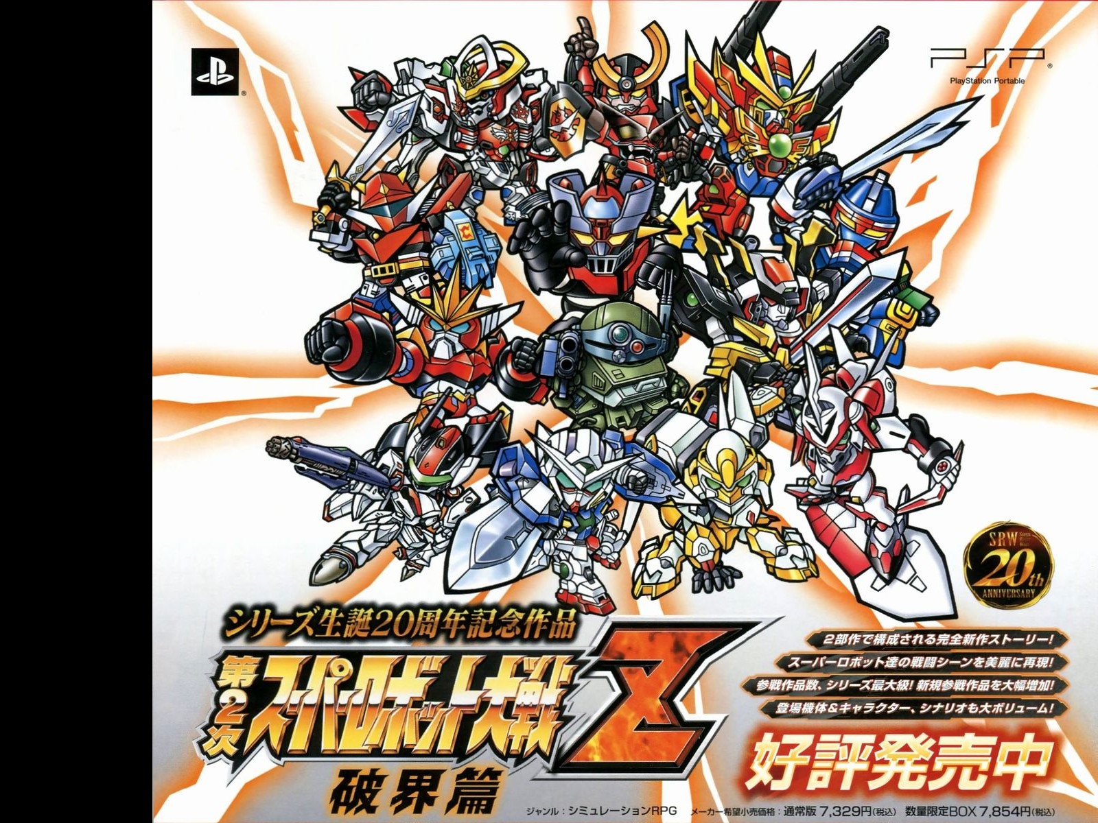 Psp Wallpapers Gundam Psp Myspace Backgrounds Gundam - Pc Game , HD Wallpaper & Backgrounds