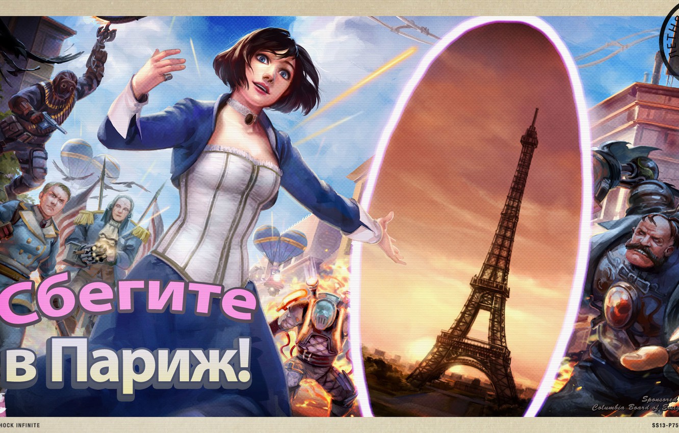 Photo Wallpaper Paris, The Portal, Bioshock, Paris, - Bioshock Infinite Wallpaper Steam , HD Wallpaper & Backgrounds