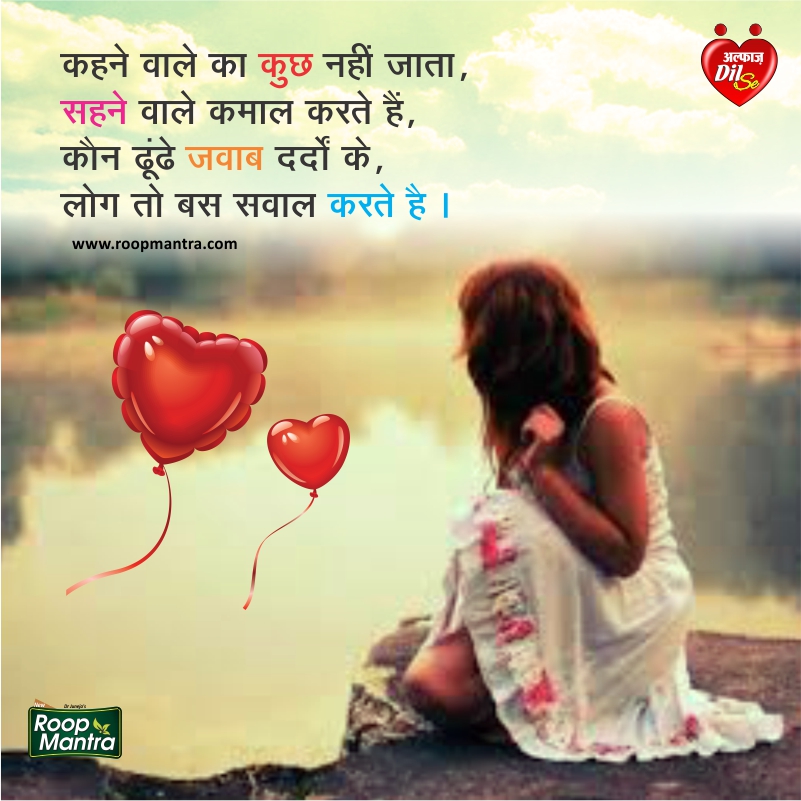Love Shayari Romantic Shayari In Hindi Best Shayari - Rajiv Gandhi National Institute Of Youth Development , HD Wallpaper & Backgrounds