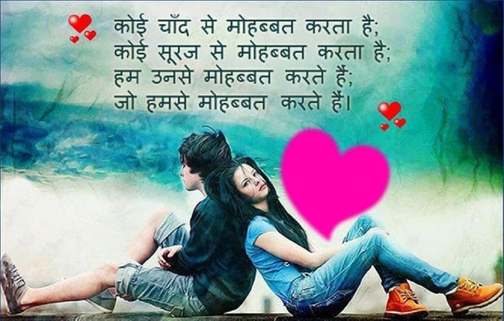 Sayings Wallpapers 2018 Love Shayari With Image In - Sad Love Photo Download , HD Wallpaper & Backgrounds