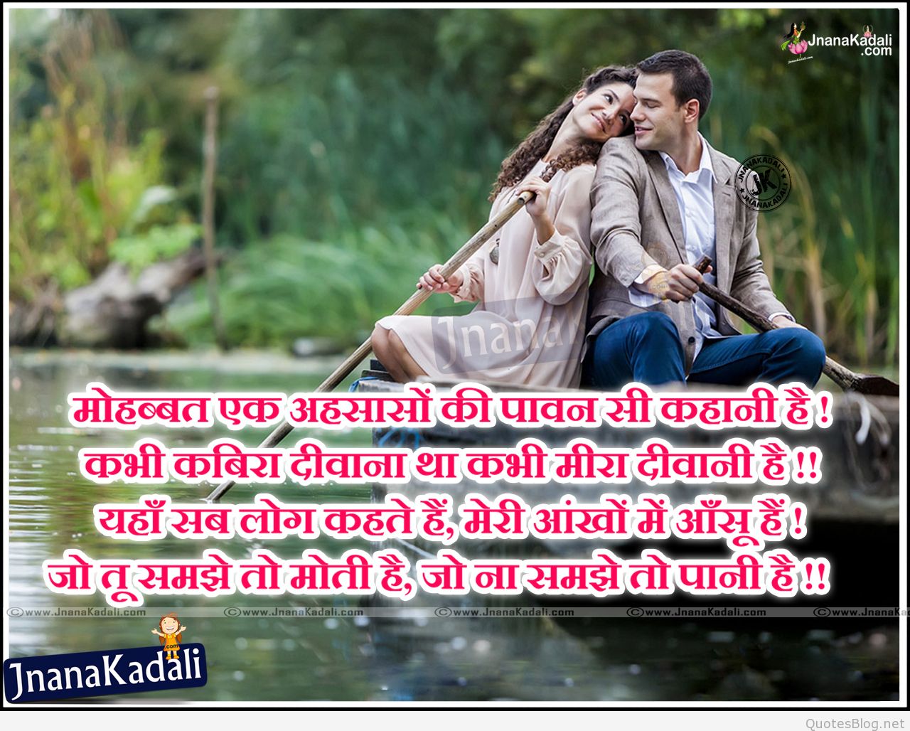 Wallpaper Romantic Love Quotes Hindi Romantic Hindi - Hug Msg For Boyfriend , HD Wallpaper & Backgrounds