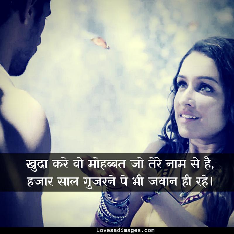 Sad And Love Shayari Wallpapers - True Love Images In Hindi , HD Wallpaper & Backgrounds