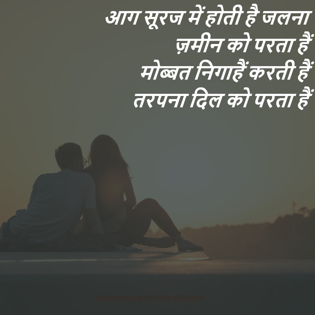 Love Shayari Wallpaper Free Download - Romantic Shayari Wallpaper Best , HD Wallpaper & Backgrounds