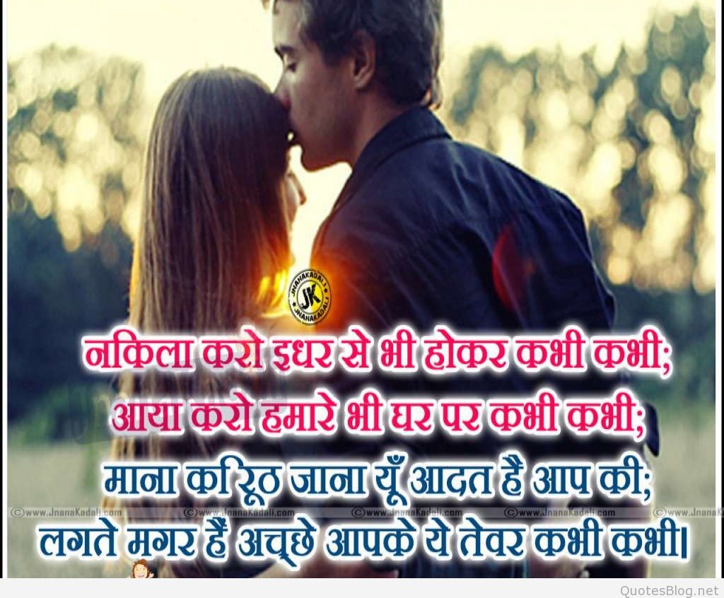 Best Love Shayari Wallpaper - Hindi Love Shayari 2019 , HD Wallpaper & Backgrounds