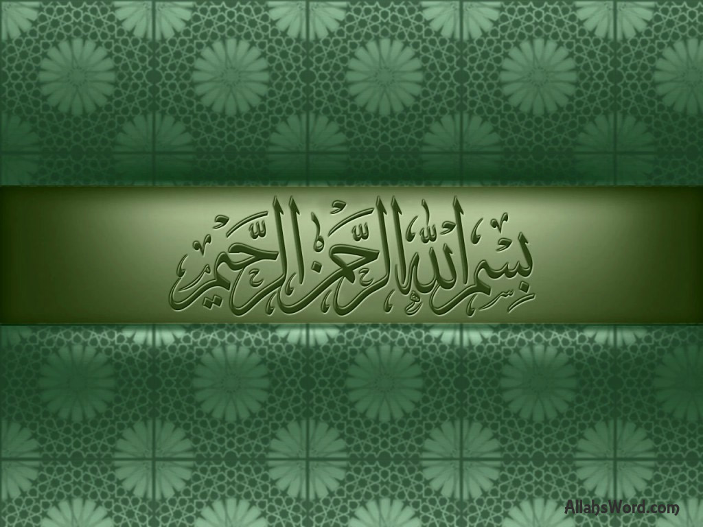 Bismillah Hd Islamic Wallpaper - Bismillah Ir Rahman Niraheem , HD Wallpaper & Backgrounds