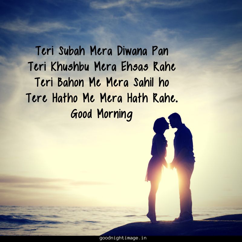 Romantic Shayari Wallpaper In Hindi - Good Morning Shayari Love , HD Wallpaper & Backgrounds