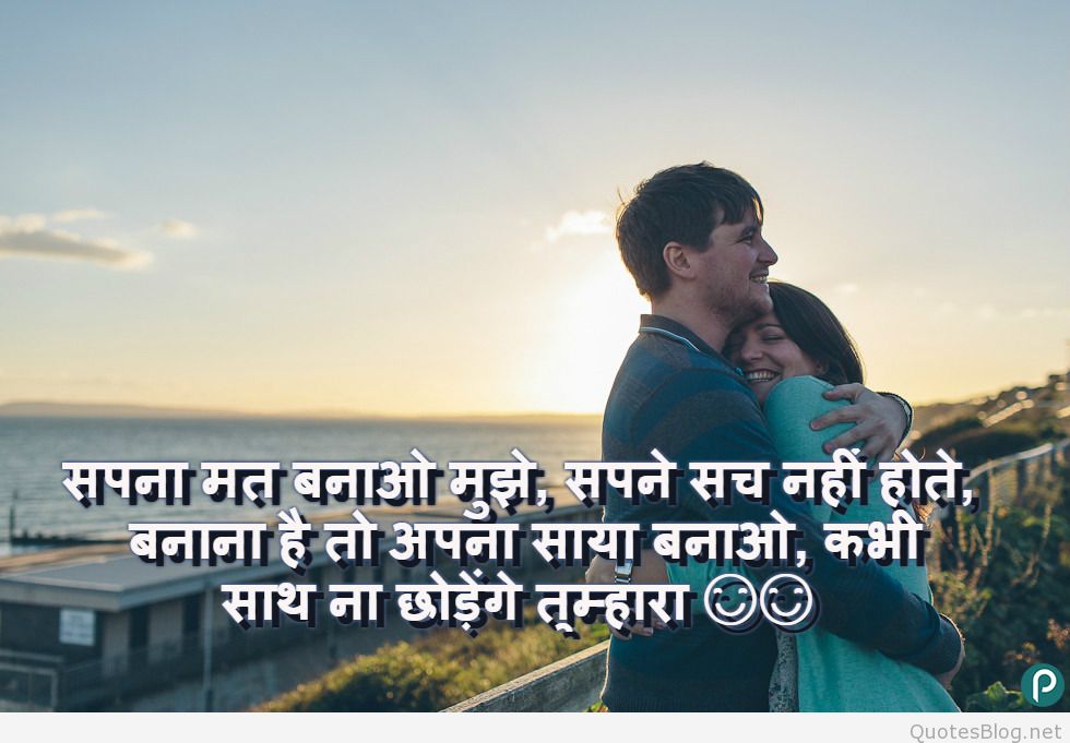 Romantic Wallpaper With Status In Hindi Hindi Shayari,love - Romantic Whatsapp Love Status , HD Wallpaper & Backgrounds