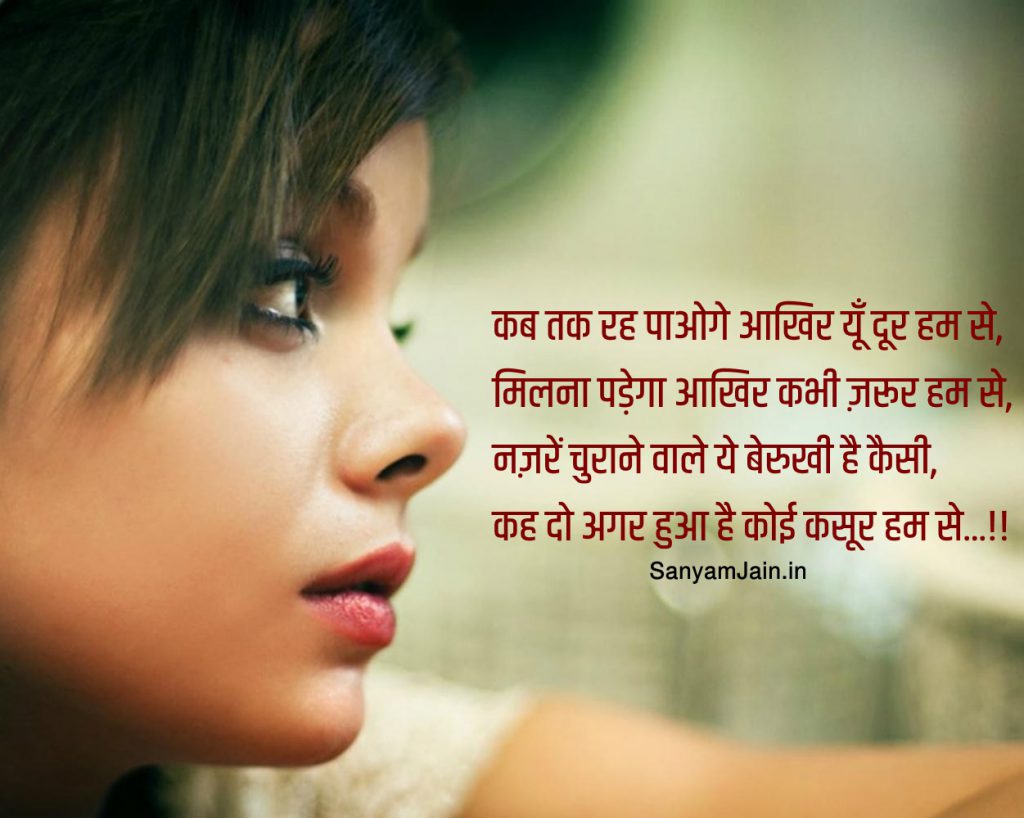 Broken Heart Sad Love Shayari Hindi Wallpaper Berukhi - Heart Broken Shayari In Hindi For Boyfriend , HD Wallpaper & Backgrounds