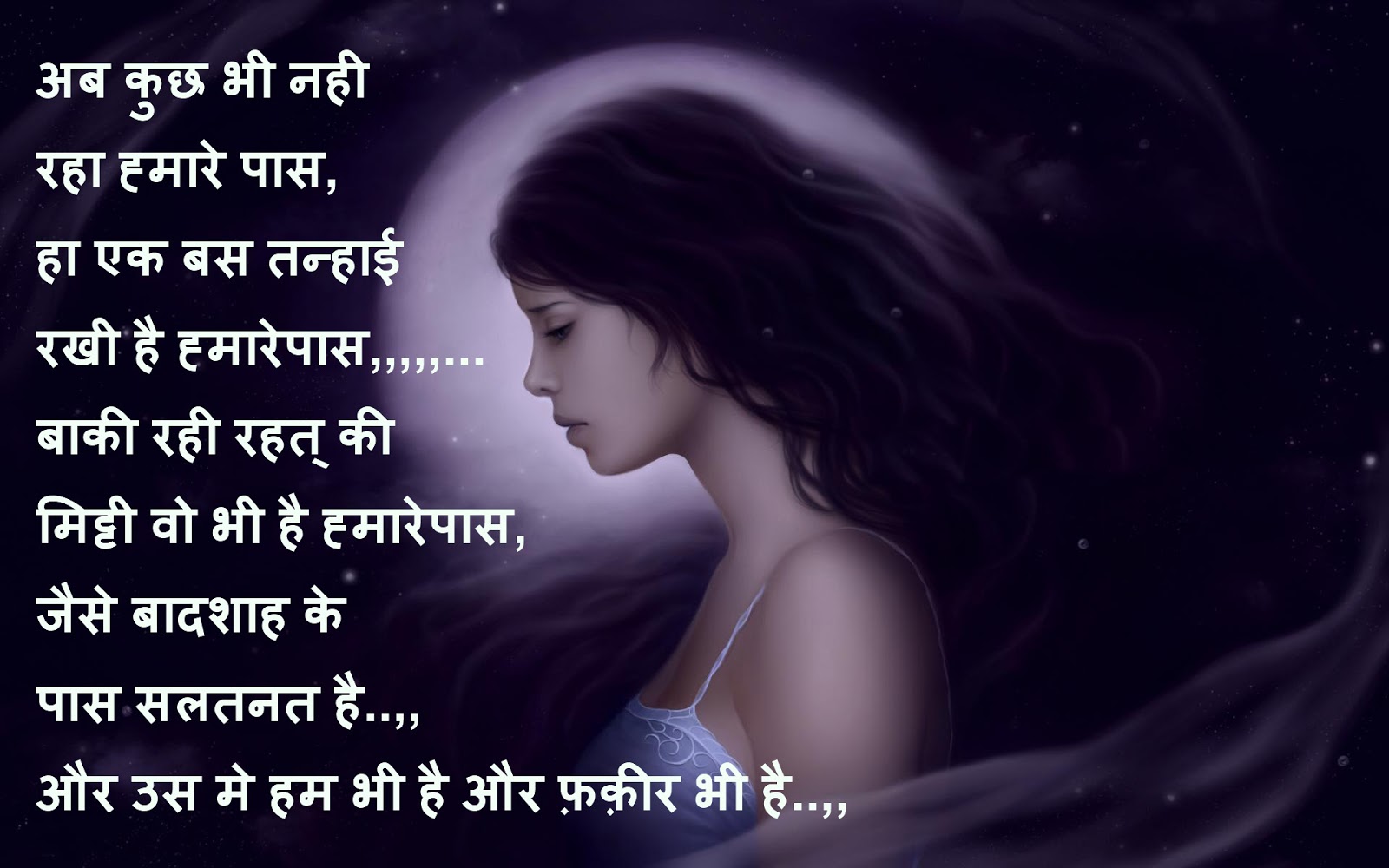 Sad And Love Shayari Wallpapers - Download Love And Emotional , HD Wallpaper & Backgrounds