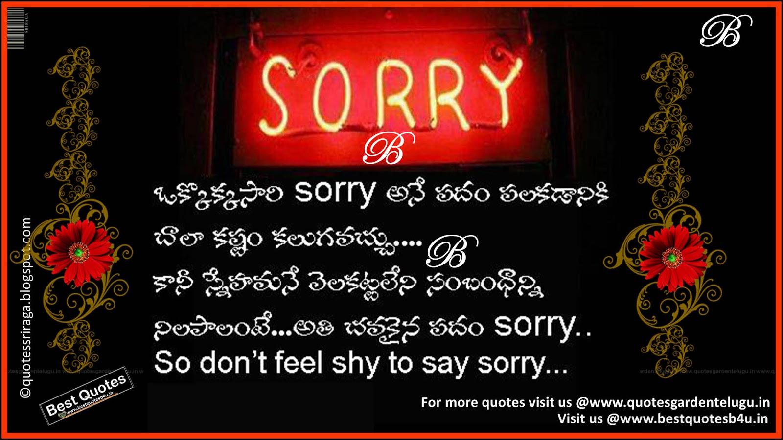 Sorry Wallpaper Best Friend - Best Friendship Quotes In Telugu , HD Wallpaper & Backgrounds
